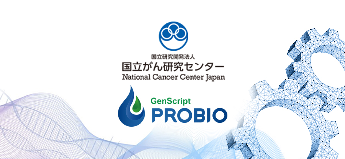 日本国立癌症中心和金斯瑞蓬勃生物签署质粒及慢病毒载体 CMC开发合作协议